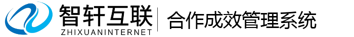合作成效管理系统